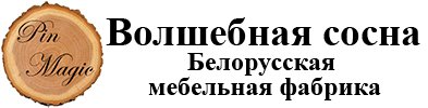 Волшебная сосна фото, изображение, картинка Волшебная сосна фото, изображение, картинка