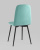Стул Easy велюр мятный. Фото №7